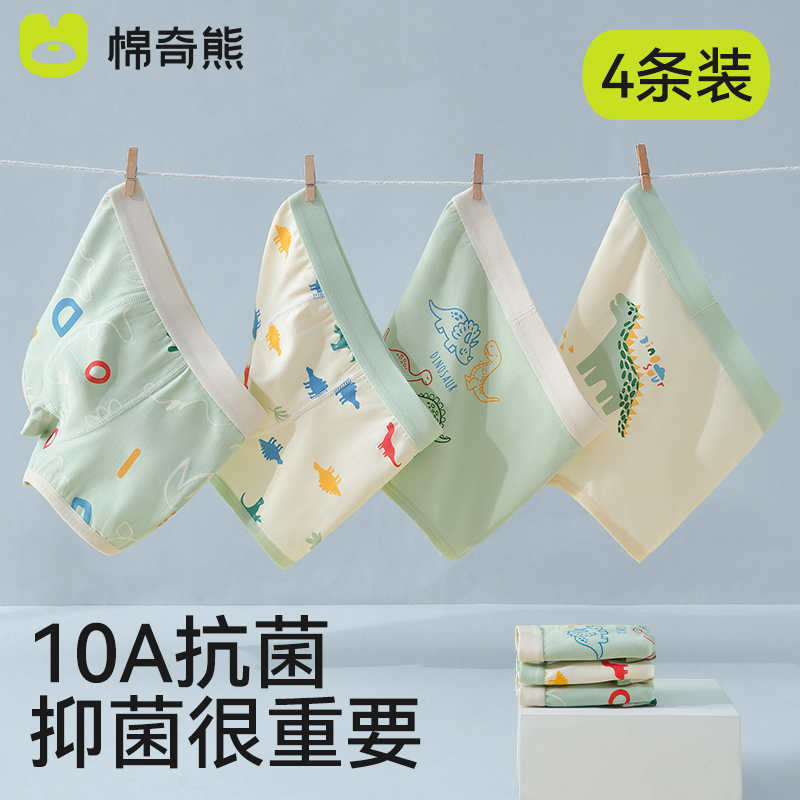 男童精梳纯棉抗菌双层内裆内裤