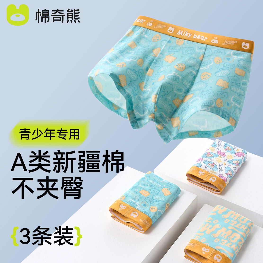 儿童内裤男童纯棉短裤初中生大童全棉四角裤平角裤男孩底裤不夹pp,童装/婴儿装/亲子装,内裤,淘宝优惠券,粉丝福利购,淘宝优惠卷