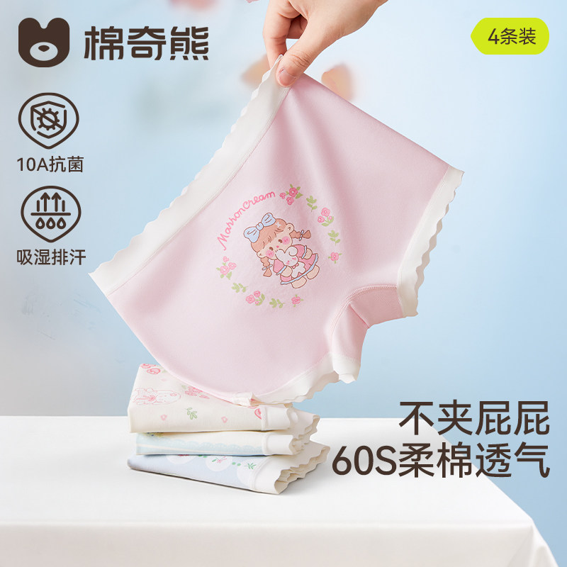 女童内裤纯棉A类四角短裤图片