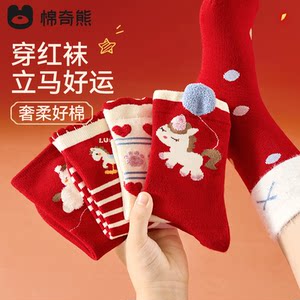 棉奇熊旗舰店红袜子本命年女童红色棉袜儿童纯棉马年新年袜宝宝男童大红袜冬季