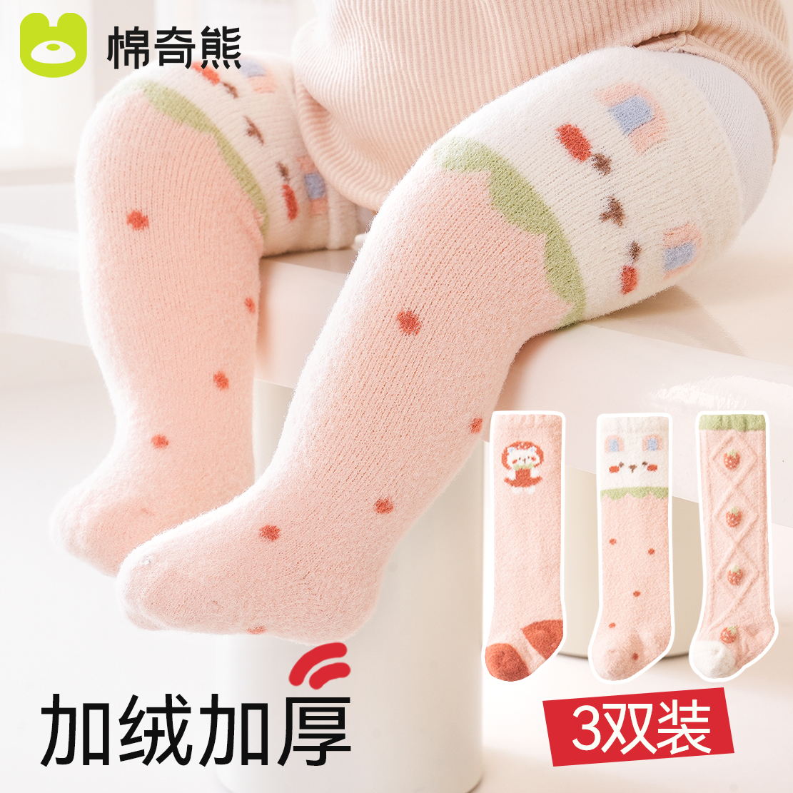 婴儿袜子秋冬季无骨袜加绒加厚
