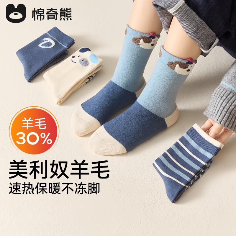 袜子男童冬季加厚保暖高筒羊毛袜