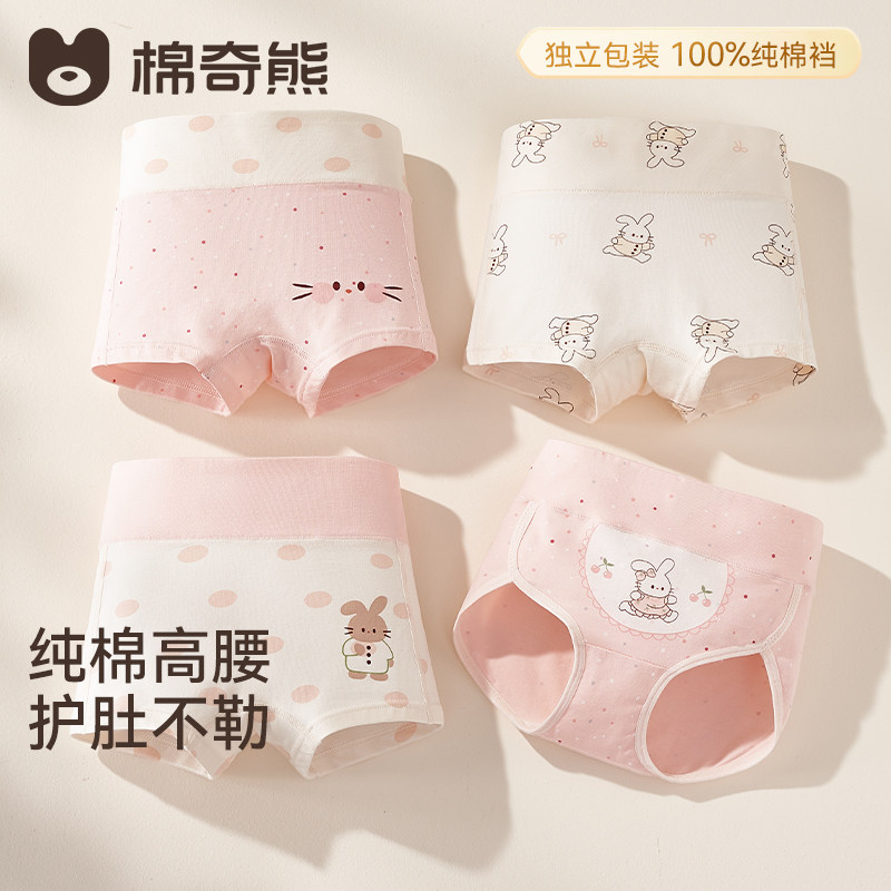 【蚕丝抗菌裆】儿童高腰纯棉内裤女童a类平角女孩中大童可爱四角