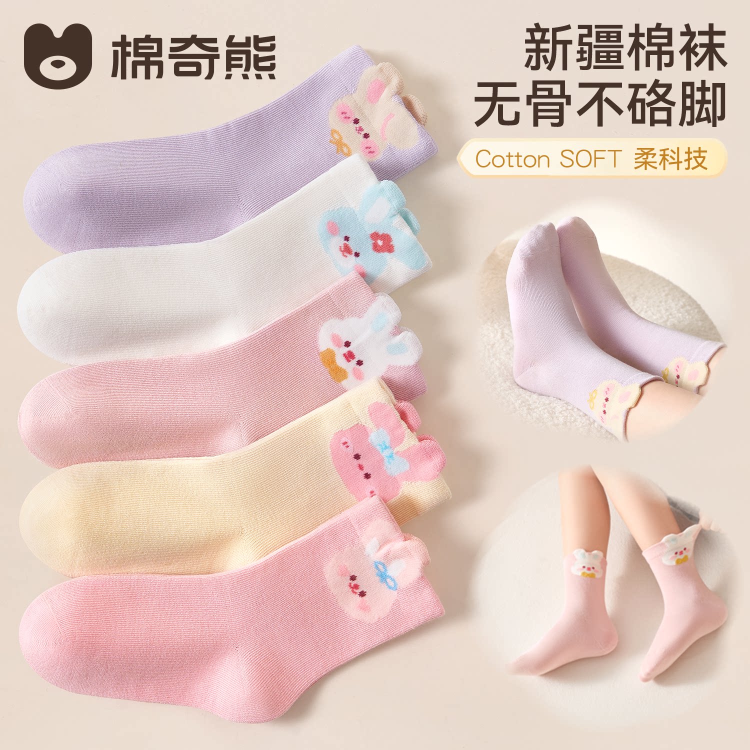 女童纯棉春秋季薄款童袜图片