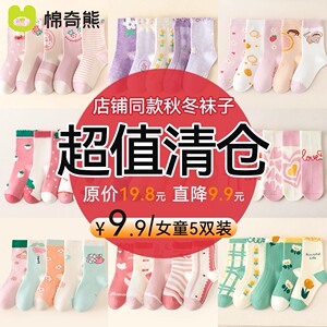儿童袜子清仓处理断码促销女童夏季中短筒棉袜春秋款宝宝棉袜童袜