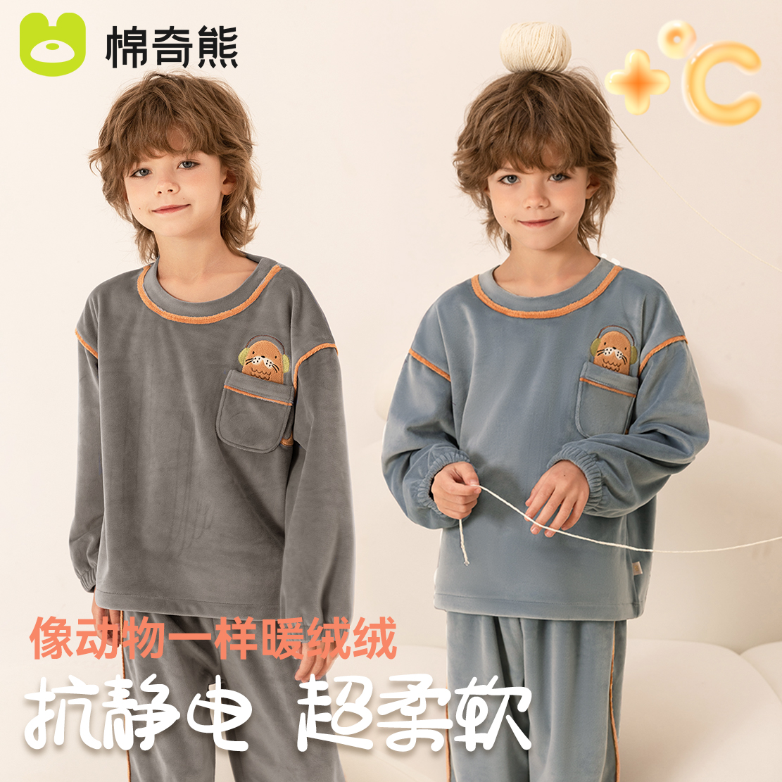 儿童家居服加厚套装2024年新款