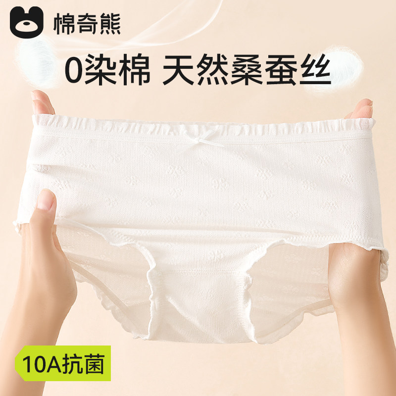 儿童内裤男女童原棉蚕丝三角裤图片