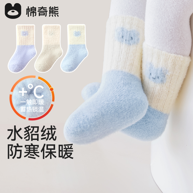 宝宝加厚水貂绒秋冬保暖中筒袜