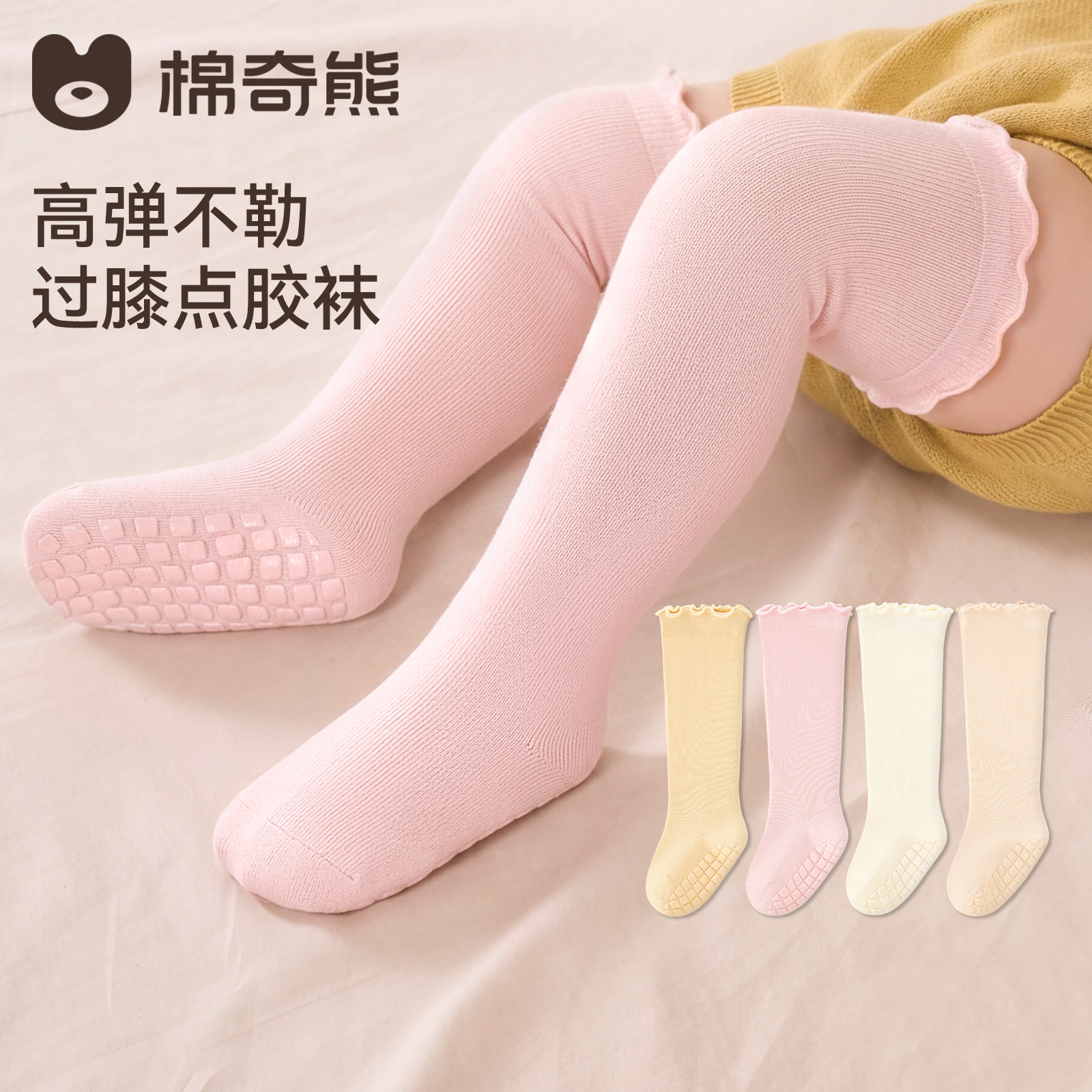 宝宝长筒袜女春秋季防滑婴儿过膝地板袜新生幼儿护膝爬行室内学步