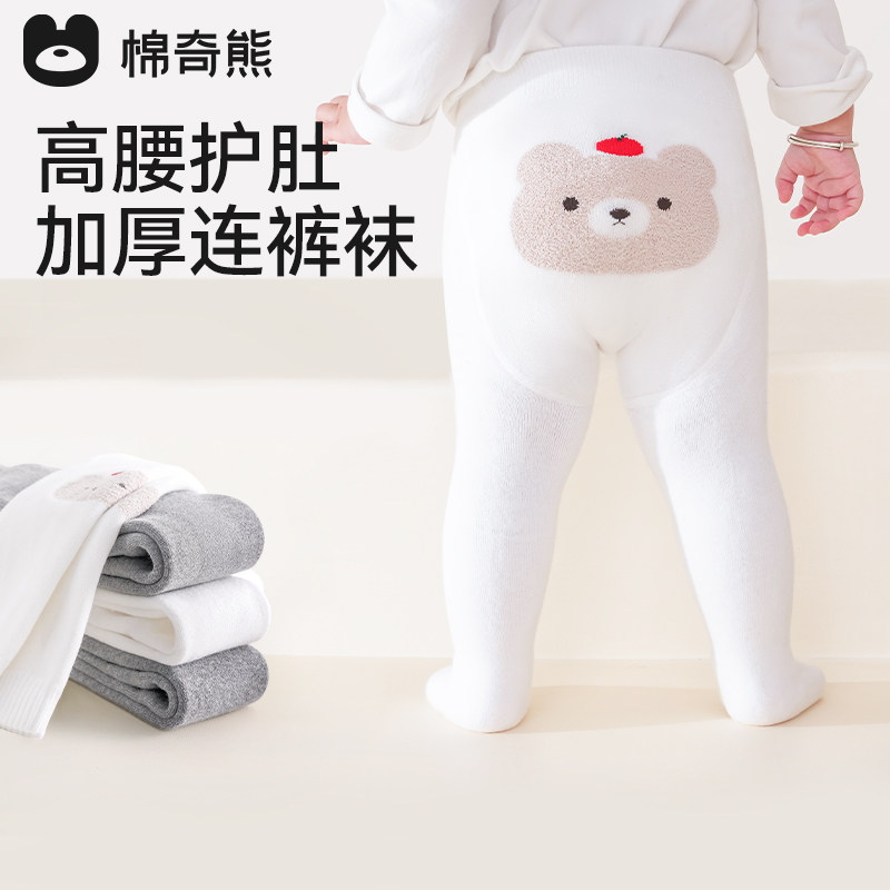婴儿连裤袜秋冬大屁屁加厚打底裤宝宝婴幼儿冬季儿童白色毛圈裤袜,童装/婴儿装/亲子装,儿童袜子(0-16岁),淘宝优惠券,粉丝福利购,淘宝优惠卷
