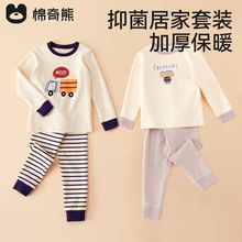 儿童睡衣春秋男孩纯棉抗菌家居服小宝宝保暖秋衣秋裤加厚内衣套装