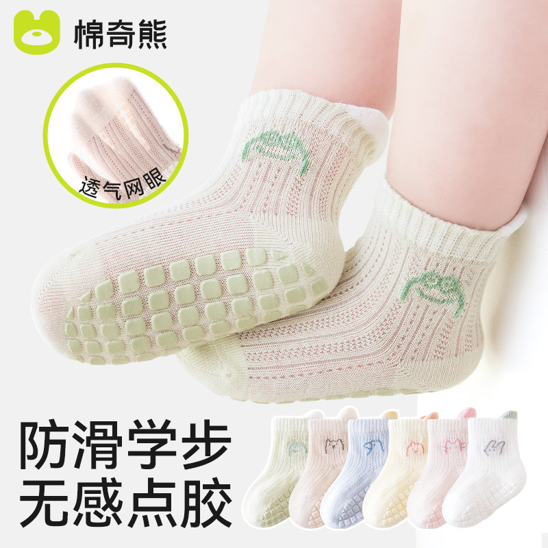 宝宝地板袜夏季薄款防滑隔凉婴幼儿学步室内春秋纯棉儿童网眼袜子