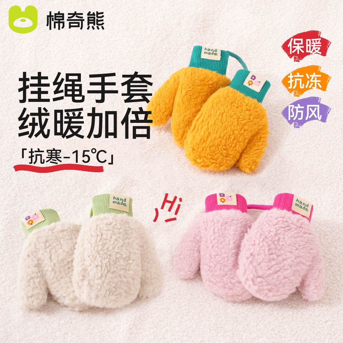 儿童手套秋季男童保暖防寒手套女孩加绒加厚宝宝冬天连指挂绳手套,童装/婴儿装/亲子装,手套,淘宝优惠券,粉丝福利购,淘宝优惠卷