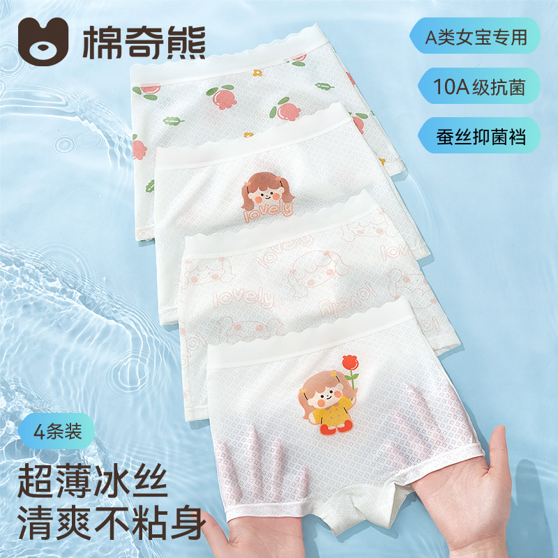 女童内裤儿童冰丝女宝四角裤宝宝中大童莫代尔小女孩平角裤夏薄款