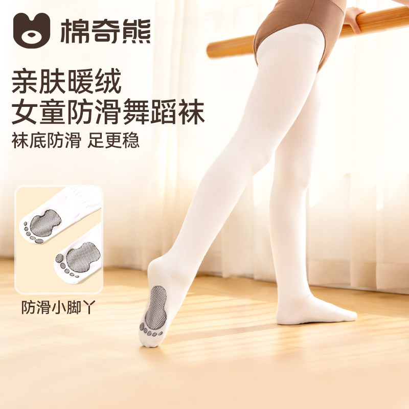 儿童舞蹈袜秋冬加绒加厚女童打底裤练功跳舞专用连裤袜子白色丝袜