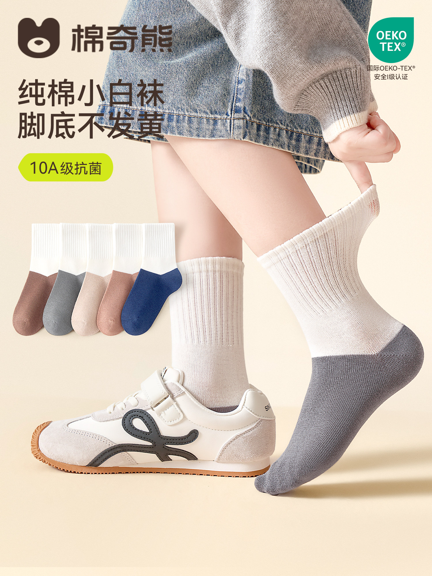 【100%棉】学生耐脏袜子男童白色秋季纯棉a类全棉春秋儿童小白袜