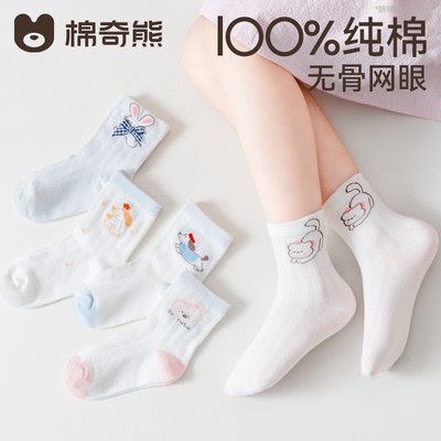【100%棉】女童袜子夏季薄款纯棉透气网眼袜儿童女宝秋季宝宝童袜 — 2