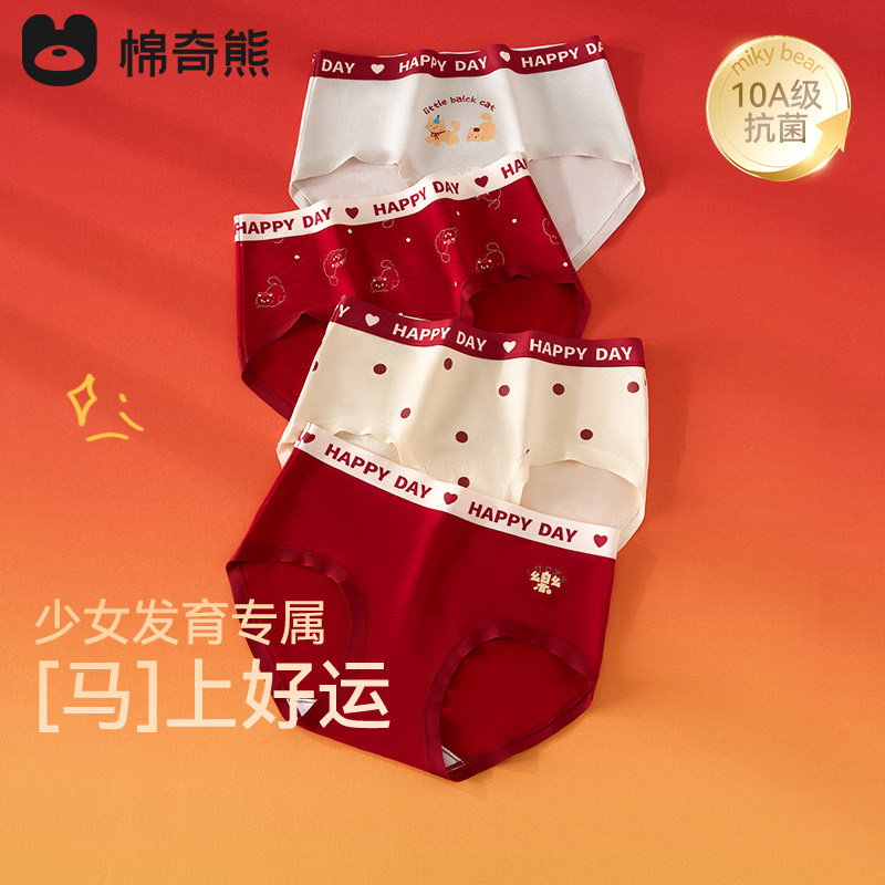 【小海蓝纯棉裤】海藻女童本命年红内裤儿童少女发育三角红色内裤,童装/婴儿装/亲子装,内裤,淘宝优惠券,粉丝福利购,淘宝优惠卷