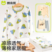 宝宝睡衣秋衣童装 儿童家居服套装 男童纯棉春夏薄款 2024女孩空调服