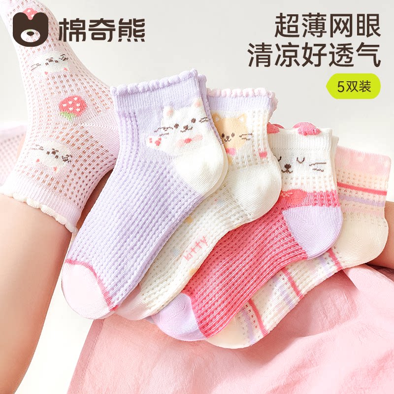 女童袜子春夏薄款花边儿童夏季超薄卡丝童袜女孩夏天透气网眼短袜