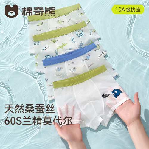 男童内裤夏季莫代尔10A抗菌短裤