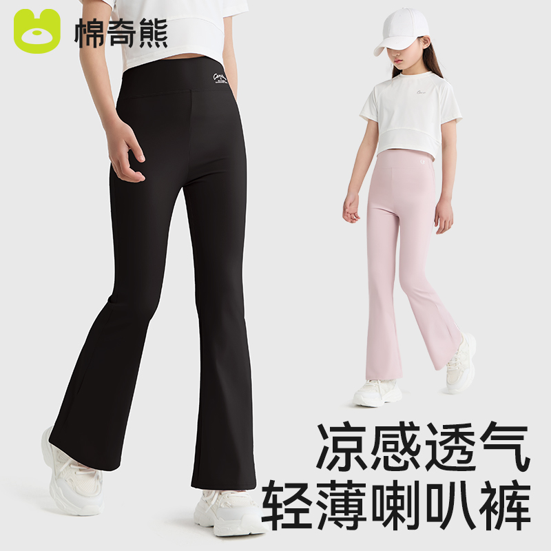棉奇熊儿童喇叭裤夏季薄款瑜伽裤