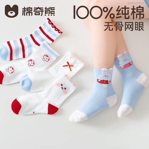袜子女童春夏薄款全棉中筒网眼袜