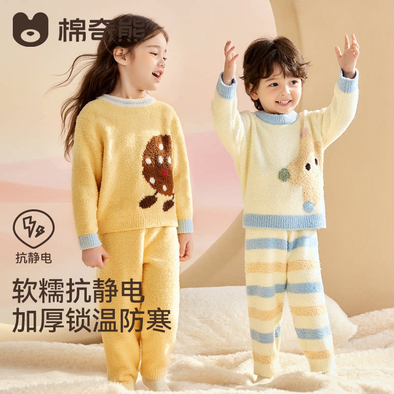儿童家居服加绒加厚宝宝保暖套装半边绒男女童睡衣秋冬新款可外出