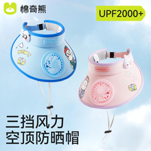 儿童防晒帽夏季新款男女孩带风扇防紫外线空顶帽宝宝外出遮阳帽子