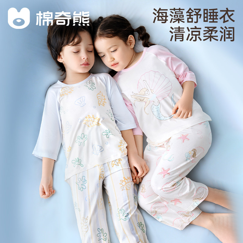 儿童睡衣夏季男女孩莫代尔凉感棉家居服套装宝宝海藻润肤空调服薄