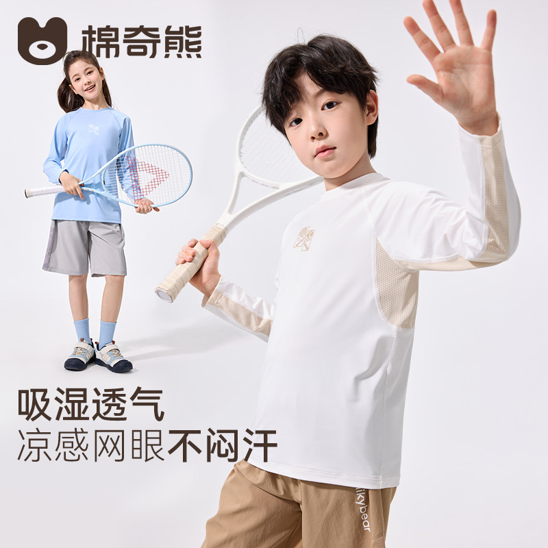 儿童T恤男童2026新款凉感透气速干衣中大童女童薄运动长袖防嗮衣