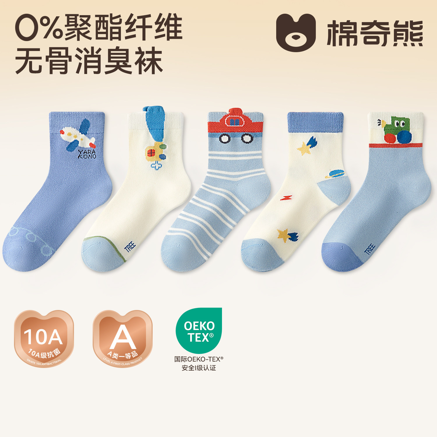 棉奇熊儿童袜男童四季新疆棉袜图片