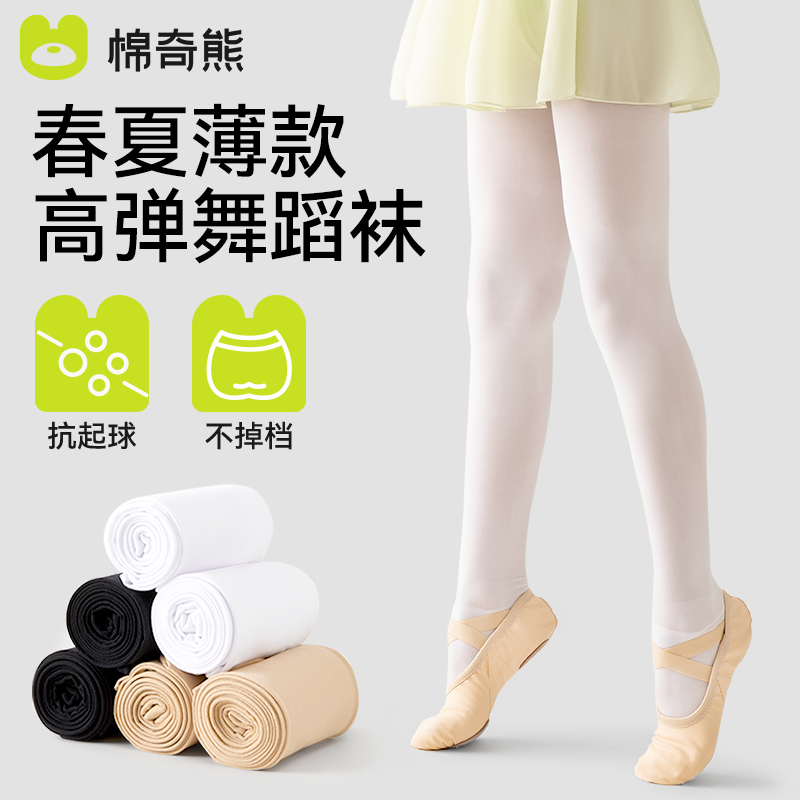 儿童舞蹈袜春秋薄款跳舞练功专用白色打底袜夏季打底裤女童连裤袜