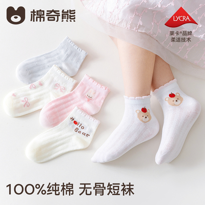 【100%棉】女童袜子夏季薄款纯棉透气网眼袜儿童女宝秋季宝宝童袜 — 3
