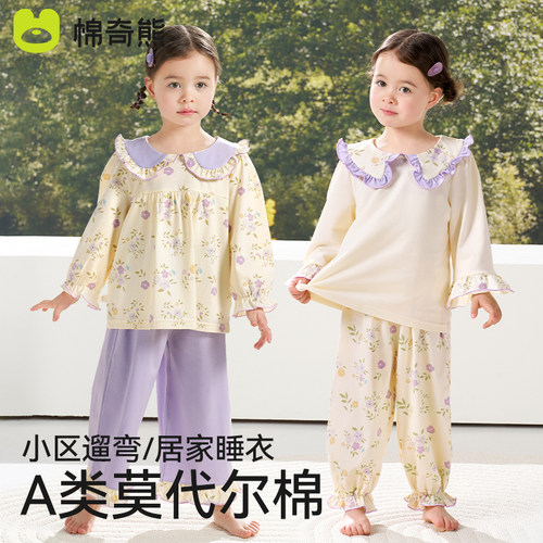 【断码清仓】儿童睡衣春夏女孩莫代尔棉家居服碎花套装宝宝空调服