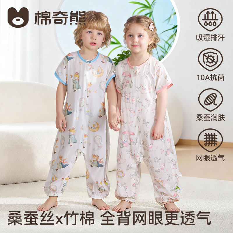 棉奇熊婴儿睡袋夏季薄款宝宝蚕丝纱布儿童夏天分腿防踢被四季通用