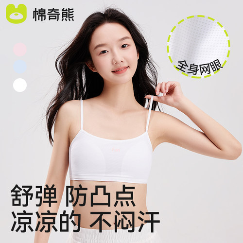 女童内衣发育期冰丝防凸点文胸夏