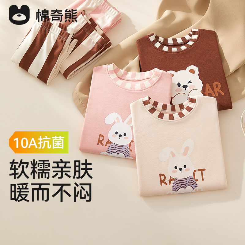 儿童秋衣秋裤秋冬季男女孩自发热家居服内衣套装宝宝保暖抗菌睡衣