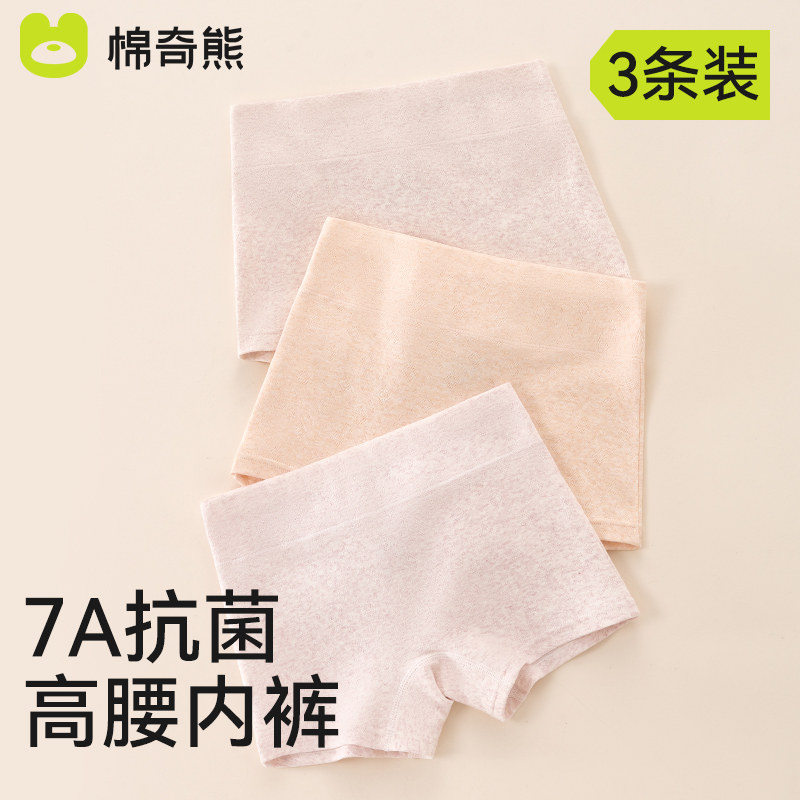 儿童内裤女童纯棉a类高腰四角裤2025新款全棉女孩中大童平角短裤,童装/婴儿装/亲子装,内裤,淘宝优惠券,粉丝福利购,淘宝优惠卷