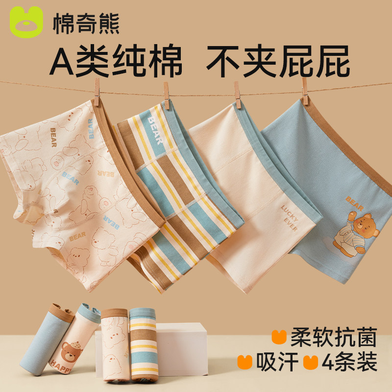 男童内裤儿童纯棉a类四角裤图片