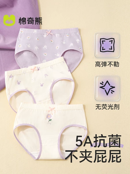 Товары от 棉奇熊旗舰店