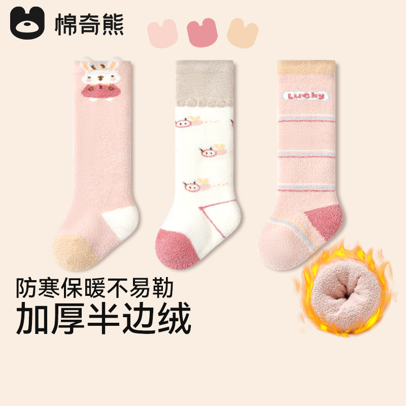 婴儿加厚半边绒秋冬保暖长筒袜