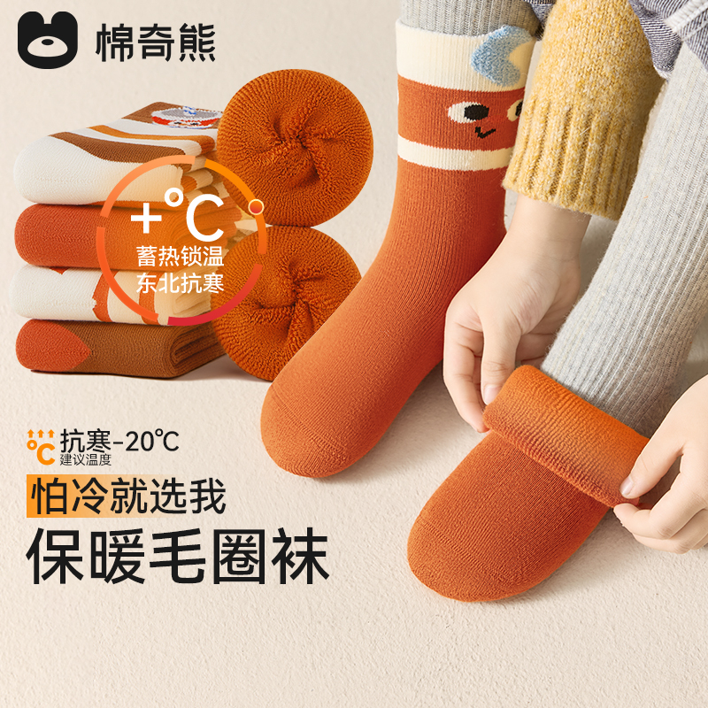 袜子男童冬季加绒加绒保暖毛圈袜