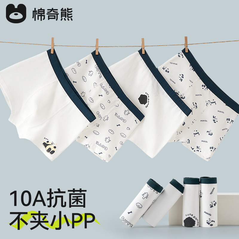 儿童内裤男童纯棉a类四角短裤中大童男孩宝宝全棉平角裤不夹屁屁,童装/婴儿装/亲子装,内裤,淘宝优惠券,粉丝福利购,淘宝优惠卷