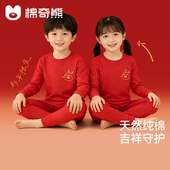加厚保暖内衣红色本命年12岁男童秋衣秋裤 儿童秋衣套装 秋冬季 女童