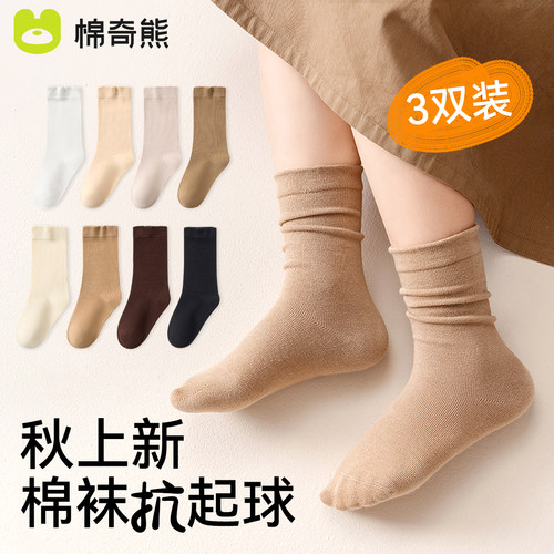 棉奇熊百搭女童袜春秋纯棉中筒袜