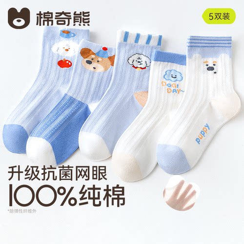 男童袜子春夏薄款纯棉短袜