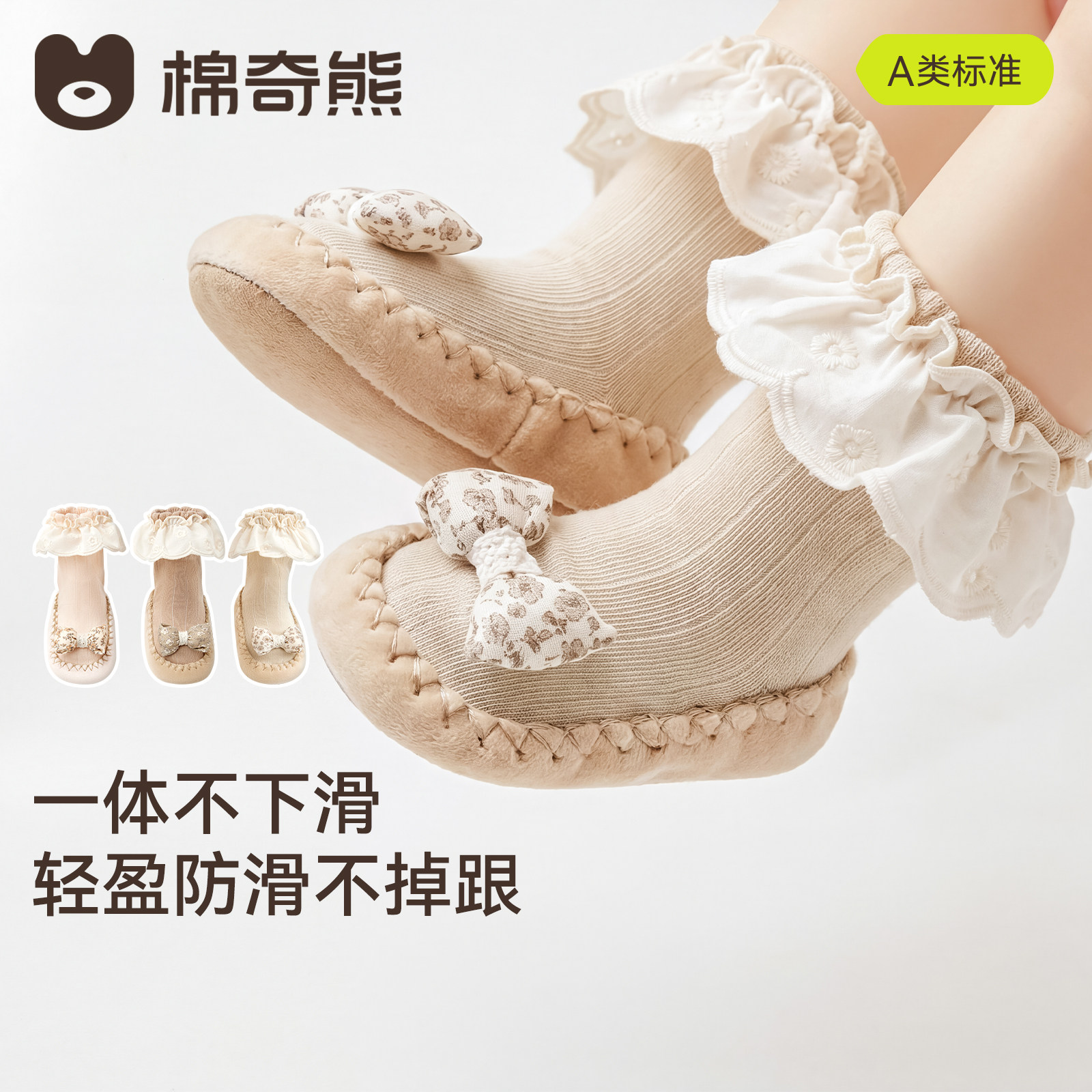 婴儿鞋袜秋季一脚蹬不硌防滑隔凉图片