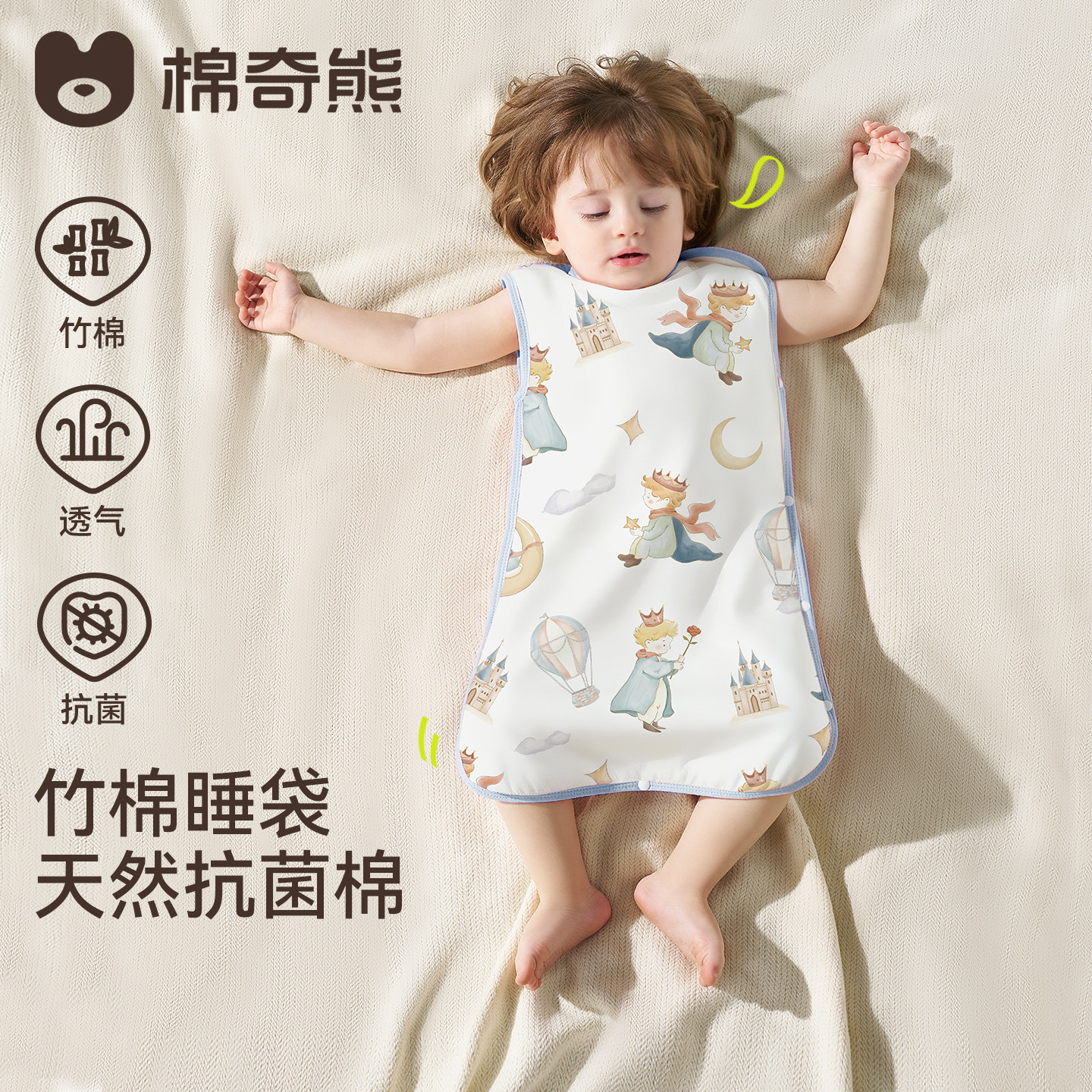 棉奇熊婴儿睡袋夏季薄款竹棉纱布宝宝背心式儿童防踢被子四季通用