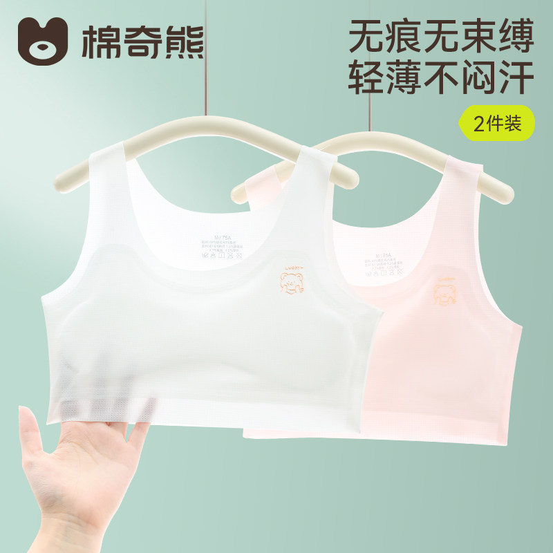 少女内衣女孩小学生发育期一阶段防凸点背心女童网眼运动文胸抹胸